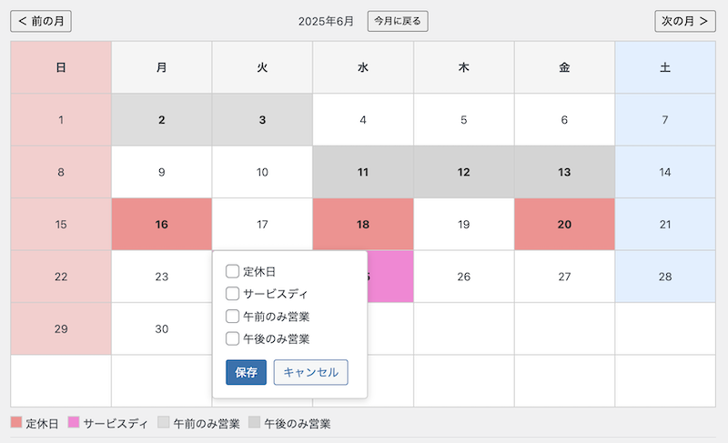 TintCal導入事例・想定シーン